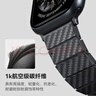 PITAKA蘋(píng)果Apple Watch Ultra3/Ultra/S11/S10純碳纖維編織手表表帶男款商務(wù)風(fēng)超輕磁吸iWatch智能表帶 復古款-單表帶丨全尺寸蘋(píng)果手表通用 曬單實(shí)拍圖