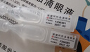 興齊美歐品 硫酸阿托品滴眼液0.01%( 0.4ml:0.04mg )*0.4ml*40支 曬單實(shí)拍圖