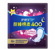 護舒寶衛生巾甜睡棉柔夜用400mm 6片棉柔表層旗艦姨媽巾 6片*3包 曬單實(shí)拍圖