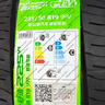 佳通輪胎(Giti)汽車(chē)輪胎235/50R19 99V 225V1原配 比亞迪宋PLUS /宋ProDM 曬單實(shí)拍圖