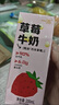 一鳴整箱生牛乳兒童學(xué)生早餐牛奶 草莓+紅棗+蜜瓜+香蕉 200ml*24 曬單實(shí)拍圖