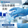 Medicom麥迪康一次性手套醫用丁腈檢查手套實(shí)驗室科研橡膠乳膠加厚丁晴 【進(jìn)口 醫用】藍色丁腈手套100只/盒 #1136 中號M 曬單實(shí)拍圖