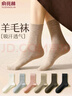俞兆林5雙羊毛襪子女秋冬季女士中筒襪細膩保暖防寒純色吸汗無(wú)骨長(cháng)襪 曬單實(shí)拍圖