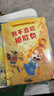 兒童情緒管理與性格培養10冊 3–6歲幼兒園繪本閱讀幼兒反霸凌啟蒙逆商教育睡前故事書(shū)2-4一5歲小班中班大班寶寶書(shū)籍讀物 曬單實(shí)拍圖