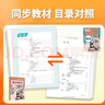 2026教材解讀七八九年級下冊上冊語(yǔ)文數學(xué)物理化學(xué)英語(yǔ)政治歷史地理生物初中初一二三同步課本講解課堂筆記人民教育出版社百川菁華 語(yǔ)文【人教版】 七年級下 曬單實(shí)拍圖
