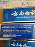 云南白藥牙膏亮白護齦清新口氣祛漬5效護口成人牙膏國粹禮盒套裝5支500g 曬單實(shí)拍圖