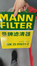 曼牌濾清器（MANNFILTER）空調濾清器空調濾芯內外置套裝特斯拉毛豆MODEL Y 贈螺絲刀翹板*1 曬單實(shí)拍圖