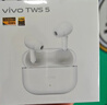 vivo TWS 5 Hi-Fi版 簡(jiǎn)單白 全鏈路至臻Hi-Fi大師 60dB深海智慧降噪 藍牙耳機 S50搭配耳機 曬單實(shí)拍圖