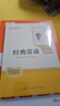 經(jīng)典常談+昆蟲(chóng)記【套裝2冊】  八年級下冊必讀名著(zhù)人教升級版 人民教育出版社人教版名著(zhù)閱讀課程化叢書(shū) 初中初二下語(yǔ)文教科書(shū)配套書(shū)目（贈閱讀手冊） 曬單實(shí)拍圖