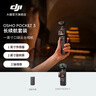 大疆 DJI Osmo Pocket 3 一英寸口袋云臺相機 OP靈眸手持數碼相機 旅游攝影攝像 直播vlog拍攝 長(cháng)續航套裝 官方標配 曬單實(shí)拍圖