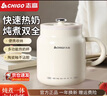志高（CHIGO）養生壺熱牛奶杯一人用電燉杯養生杯電熱杯煮茶花茶銀耳熱牛奶神器小型燒水壺辦公室燒水杯熱奶杯 0.8L 帶濾網(wǎng)【智能款】多功能燉煮 0.8L 曬單實(shí)拍圖