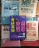 2026考研英語(yǔ)一二 紅寶書(shū) 考研英語(yǔ)詞匯真題單詞解密 張劍 黃皮書(shū) 語(yǔ)法長(cháng)難句閱讀高分寫(xiě)作指南 模擬沖刺試卷（基礎+高分+沖刺+研讀+考點(diǎn)）都學(xué)課堂 2026單詞解密（送課程） 曬單實(shí)拍圖