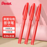 派通（Pentel ）簽字筆草圖勾線(xiàn)筆速寫(xiě)漫畫(huà)手繪筆設計構圖筆秀麗筆記號筆S520紅色6支裝 曬單實(shí)拍圖