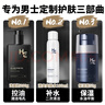 赫恩（H&E） 男士護膚套裝洗面奶爽膚水面膜潔面乳去角質(zhì)禮盒 曬單實(shí)拍圖