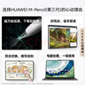 HUAWEI M-Pencil （第三代）平板創(chuàng  )作筆 華為手寫(xiě)筆 星閃技術(shù)超低時(shí)延 雪域白  曬單實(shí)拍圖