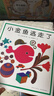 【五味太郎0-3歲兒童繪本系列自選】小金魚(yú)逃走了 精裝親子閱讀啟蒙圖畫(huà)書(shū) 睡前故事書(shū) 認知啟蒙游戲繪本 觀(guān)察力專(zhuān)注力找找書(shū) 小金魚(yú)逃走了 曬單實(shí)拍圖