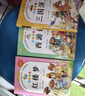 四大名著(zhù)正版原著(zhù)小學(xué)生版 全4冊 彩圖注音西游記+三國演義+水滸傳+紅樓夢(mèng) 小學(xué)生一二三四五六年級必讀課外書(shū)籍 曬單實(shí)拍圖