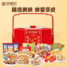 徐福記中國糖點(diǎn)460g餅干年貨禮盒禮包休閑零食員工企業(yè)福利送禮團購 【雙層提籃】中國糖點(diǎn)460g*3盒 曬單實(shí)拍圖