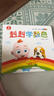 寶寶巴士 好習慣繪本系列0-3歲啟蒙篇暢銷(xiāo)繪本【4冊】 兒童思維認知啟蒙 幼兒園推薦早教益智書(shū)籍 禮盒 寶寶巴士 點(diǎn)讀書(shū) 發(fā)聲書(shū) 有聲書(shū) 早教發(fā)聲書(shū) 兒童年貨節送禮 曬單實(shí)拍圖