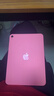 Apple/蘋(píng)果 iPad11英寸 A16芯片2025年款 平板電腦 (256GB WLAN版/學(xué)習辦公娛樂(lè ))粉色 曬單實(shí)拍圖