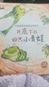 一年級課外閱讀必讀書(shū)籍名家獲獎繪本注音版全套10冊正版圖書(shū) 有聲伴讀豎著(zhù)爬的小螃蟹老師推薦適合小學(xué)1年級2看的課外書(shū)3-5-6歲以上孩子兒童繪本故事書(shū)帶拼音幼兒讀物新圖書(shū) 幼兒園經(jīng)典書(shū)單小中大班早教書(shū) 曬單實(shí)拍圖