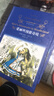 魯濱遜漂流記 湯姆索亞歷險記 尼爾斯騎鵝旅行記 愛(ài)麗絲漫游奇境 原著(zhù)無(wú)刪減精裝版 譯林出版社 快樂(lè )讀書(shū)吧六年級下冊課外閱讀必讀課外書(shū)目 湯姆索亞+魯濱遜+騎鵝旅行記+愛(ài)麗絲漫游 全套4冊 曬單實(shí)拍圖