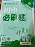 2026初中必刷題 物理八年級下冊 人教版 初二教材同步練習題教輔書(shū) 理想樹(shù)圖書(shū) 曬單實(shí)拍圖