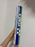 尤尼克斯（YONEX）羽毛球AS-05耐打穩定yy比賽訓練訓練鴨毛球12只裝 曬單實(shí)拍圖