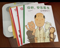 當當正版童書(shū) 你好，安東醫生 平裝套裝4冊 企鵝旅館 2-8歲幽默故事繪本圖畫(huà)故事書(shū)寶寶早教親子幼兒園睡前讀物  心靈教科書(shū)繪本系列 身體及看病啟蒙繪本 你好，安東醫生（全4冊） 曬單實(shí)拍圖