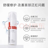 薇諾娜薇諾娜舒敏保濕修紅霜修紅水 敏感肌膚護膚品修護屏障泛紅紅血絲 120ml舒敏安膚修紅水 曬單實(shí)拍圖