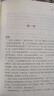 【當當正版包郵】三全本論語(yǔ) 岳麓書(shū)社 黃樸民  新注新譯 中小學(xué)生國學(xué)經(jīng)典 論語(yǔ)全解 全書(shū)原文譯文注釋本生僻字注音國學(xué)經(jīng)典正版暢銷(xiāo)書(shū)籍 曬單實(shí)拍圖