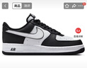 耐克NIKE男空軍一號AF1 新年禮物 運動(dòng)鞋DV0788-001黑白41 曬單實(shí)拍圖