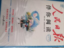 [官方指定正版] 套裝2冊 初中人民日報伴你閱讀七年級上冊+下冊 初中語(yǔ)文寫(xiě)作素材優(yōu)美句子積累金句閱讀理解專(zhuān)項訓練書(shū)閱讀能力訓練 品鑒文學(xué)作品 提升語(yǔ)文素養 提高寫(xiě)作能力 曬單實(shí)拍圖