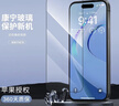 倍思【AR抗反光+康寧玻璃】適用iPhone17Promax鋼化膜蘋(píng)果17promax手機膜康寧膜全覆蓋防摔指紋無(wú)塵倉 曬單實(shí)拍圖