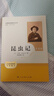 經(jīng)典常談+昆蟲(chóng)記【套裝2冊】  八年級下冊必讀名著(zhù)人教升級版 人民教育出版社人教版名著(zhù)閱讀課程化叢書(shū) 初中初二下語(yǔ)文教科書(shū)配套書(shū)目（贈閱讀手冊） 曬單實(shí)拍圖