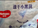 好奇（Huggies）金裝紙尿褲嬰兒新生兒尿不濕超薄柔軟透氣寶寶尿褲 L 1包 46片 【紙尿褲】 曬單實(shí)拍圖