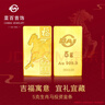 菜百首飾 足金AU999.9黃金 馬年生肖金條 馬年金條  菜百投資金條 5克（不支持7天無(wú)理由退換貨） 曬單實(shí)拍圖