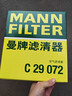 曼牌濾清器（MANNFILTER）空氣濾清器空氣濾芯C29072比亞迪宋PLUS/宋Pro/宋MAX/秦PLUS DM-i 曬單實(shí)拍圖