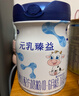 完達山新國標 元乳臻益 嬰兒配方奶粉1段800克（0-6個(gè)月嬰兒適用） 曬單實(shí)拍圖