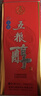 五糧液五糧醇濃香紅淡雅42度白酒純糧食酒整箱鐵盒禮盒高度白酒 42度 500mL 6瓶 五糧醇紅淡雅整箱 曬單實(shí)拍圖