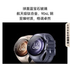 HUAWEI WATCH 5 46mm基礎款深錆色不銹鋼表殼蒼穹黑首創(chuàng  )X-TAP智感窗eSIM通信手表華為智能手表watch5 曬單實(shí)拍圖