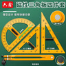 六鑫三角板教師用量角器學(xué)具教具磁性小學(xué)生初中生數學(xué)教具文具學(xué)習用品開(kāi)學(xué)季教師節送禮禮物 曬單實(shí)拍圖