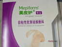 美皮護自粘性軟聚硅酮敷料  紫色款淡疤撫痕增生凝膠疤痕貼 10*18cm 1片 曬單實(shí)拍圖