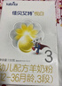佳貝艾特（Kabrita）新悅白嬰幼兒配方羊奶粉 3段(1-3歲)800克 天然A2蛋白 曬單實(shí)拍圖