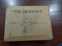 【時(shí)光學(xué)】中國兒童百科全書(shū)典藏版含考點(diǎn)手冊精裝全彩知識成長(cháng)科普讀物繪本中小學(xué)生課外閱讀書(shū)籍 曬單實(shí)拍圖