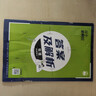 2026高中必刷題高一高二上2026春下冊數學(xué)物理化學(xué)生物必修一1二三人教版RJA狂k重點(diǎn)語(yǔ)文英語(yǔ)文歷史地理政治2025高一下冊高二上冊教輔選修一1二三練習冊 2026春【高一下】生物 必修2（人教版 曬單實(shí)拍圖