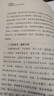 【官方正版】潛關(guān)系 潛關(guān)系管理者做人的13種學(xué)問(wèn) 活出人生松弛感 正道馮唐 雷軍傳 雷軍自傳 雷軍的書(shū)籍 小米創(chuàng  )業(yè)思考 【推薦2冊】潛關(guān)系+潛資源 曬單實(shí)拍圖