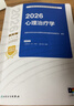 心理治療師初級考試教材人衛版2026考試指導教材初級師同步習題與全真模擬全套心理治療學(xué)中級主治醫師歷年真題試卷題庫衛生專(zhuān)業(yè)技術(shù)資格考試用書(shū) 【2本套裝】心理治療學(xué) 曬單實(shí)拍圖
