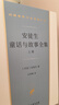 安徒生童話(huà)與故事全集（全三冊）（漢譯世界文學(xué)名著(zhù)3·小說(shuō)類(lèi)）套裝 曬單實(shí)拍圖