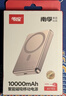 傳應【3C認證】南孚蘋(píng)果磁吸充電寶10000mAh PD22.5W快充 Magsafe移動(dòng)電源適用iPhone17/16 可登機 白 曬單實(shí)拍圖
